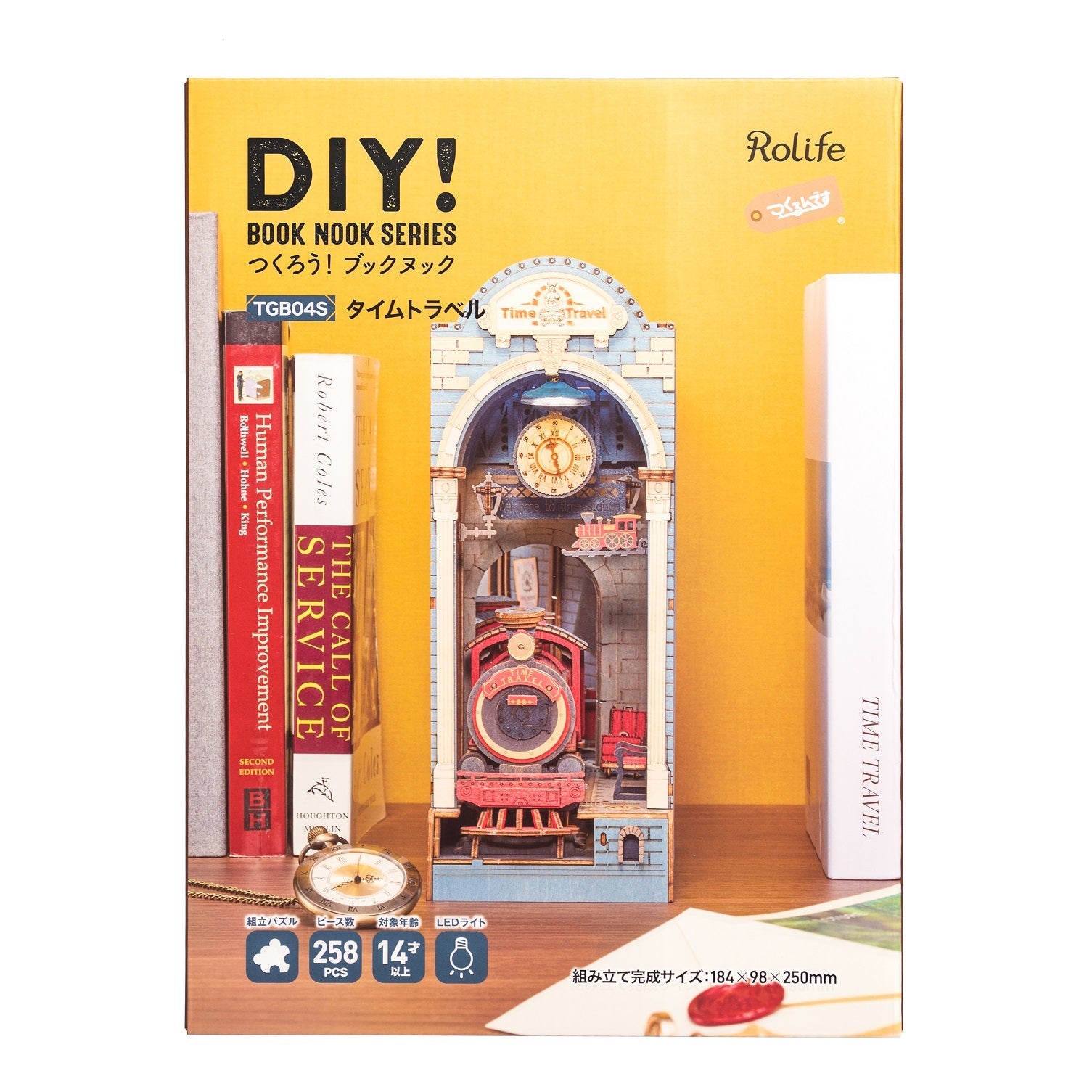 タイムトラベル - つくるんです公式