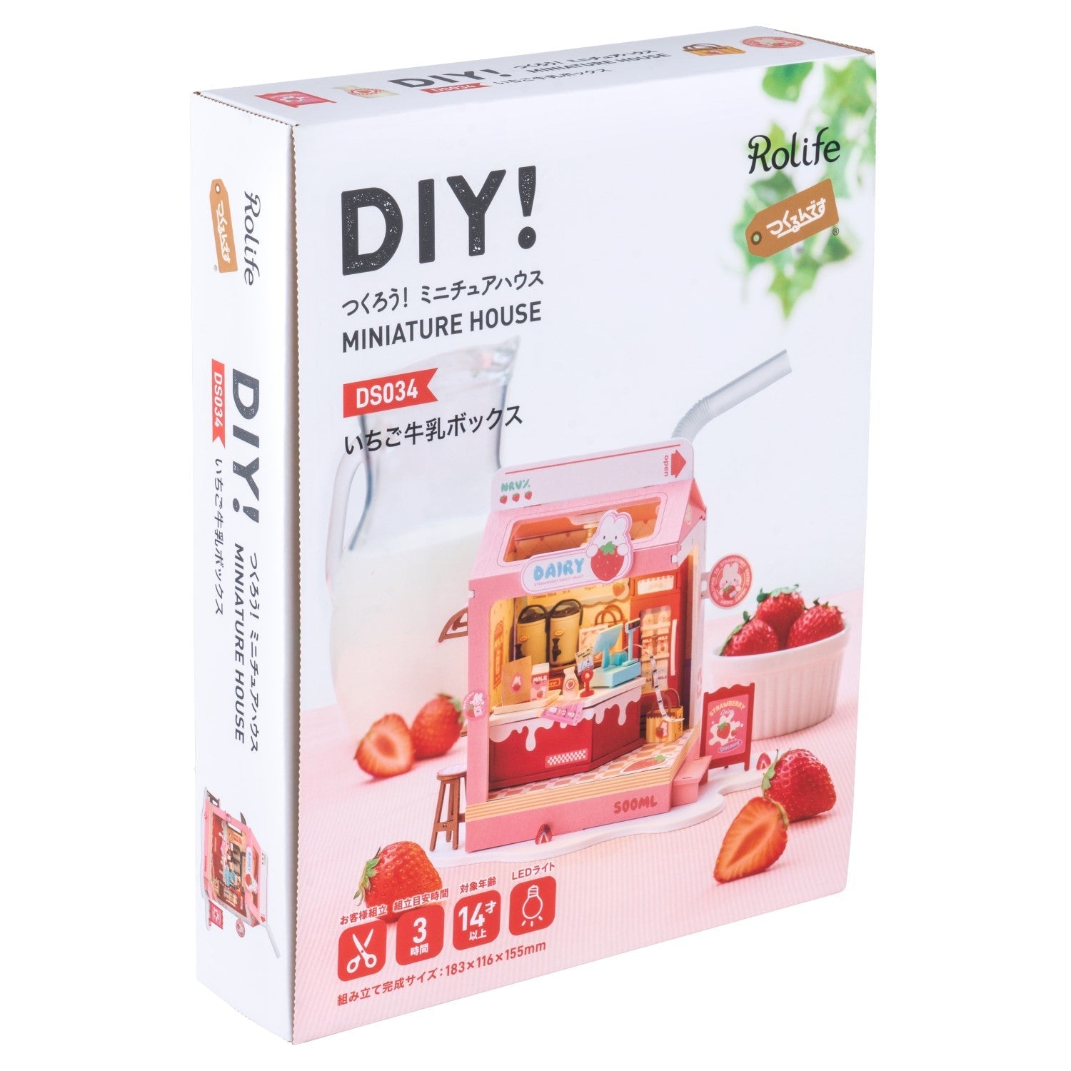 いちご牛乳ボックス - つくるんです公式