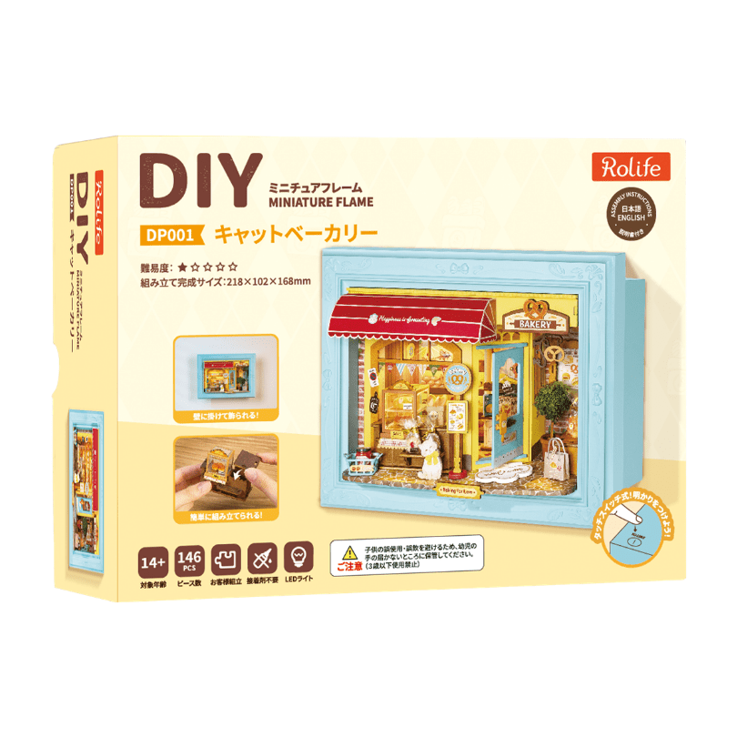 R)DP001キャットベーカリー - つくるんです公式