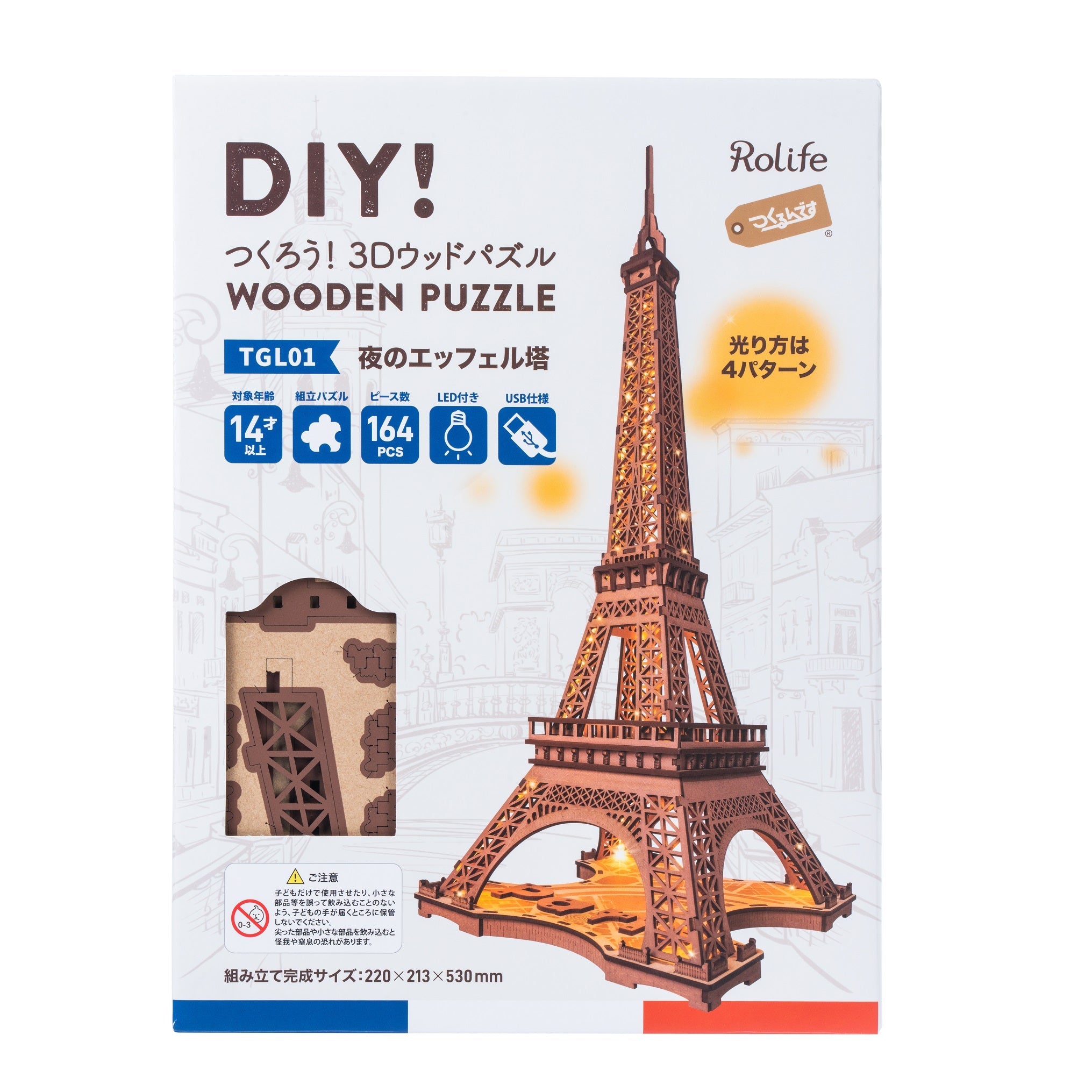 夜のエッフェル塔 - つくるんです公式