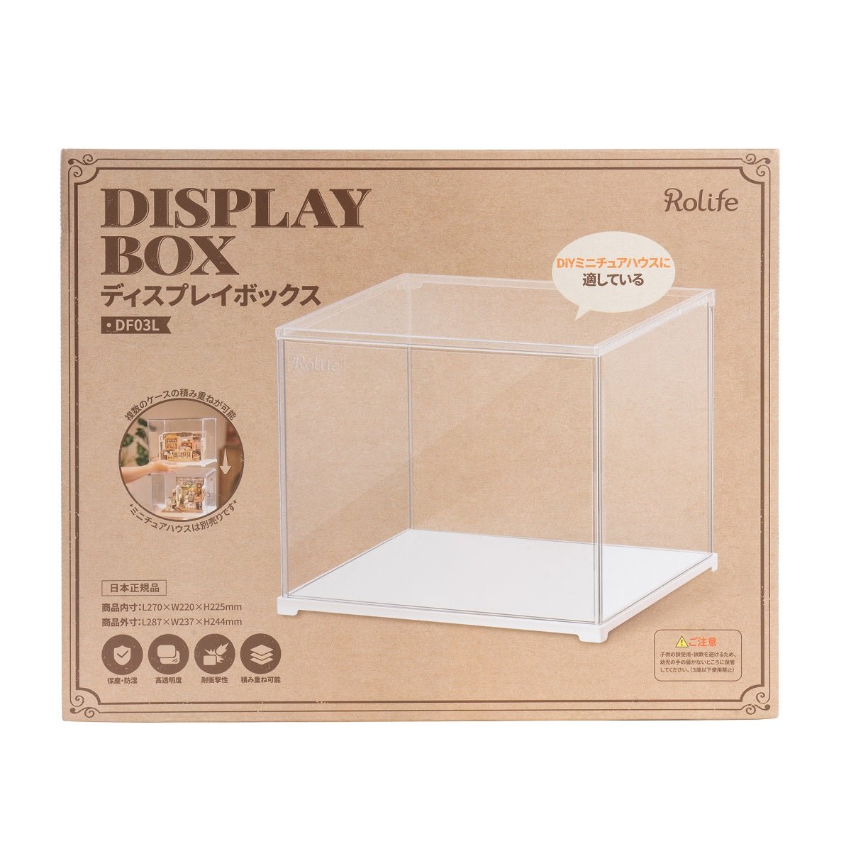 ディスプレイボックス - つくるんです公式