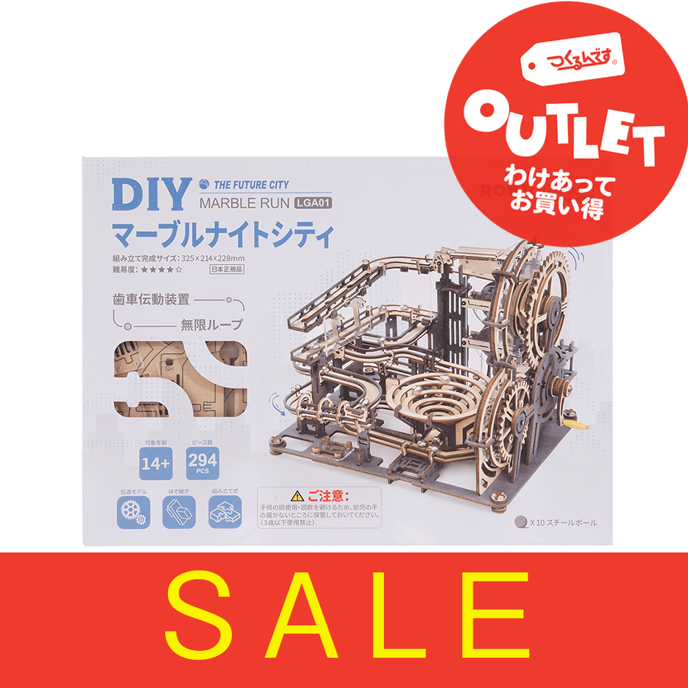 【アウトレット】R)LGA01マーブルナイトシティ - つくるんです公式