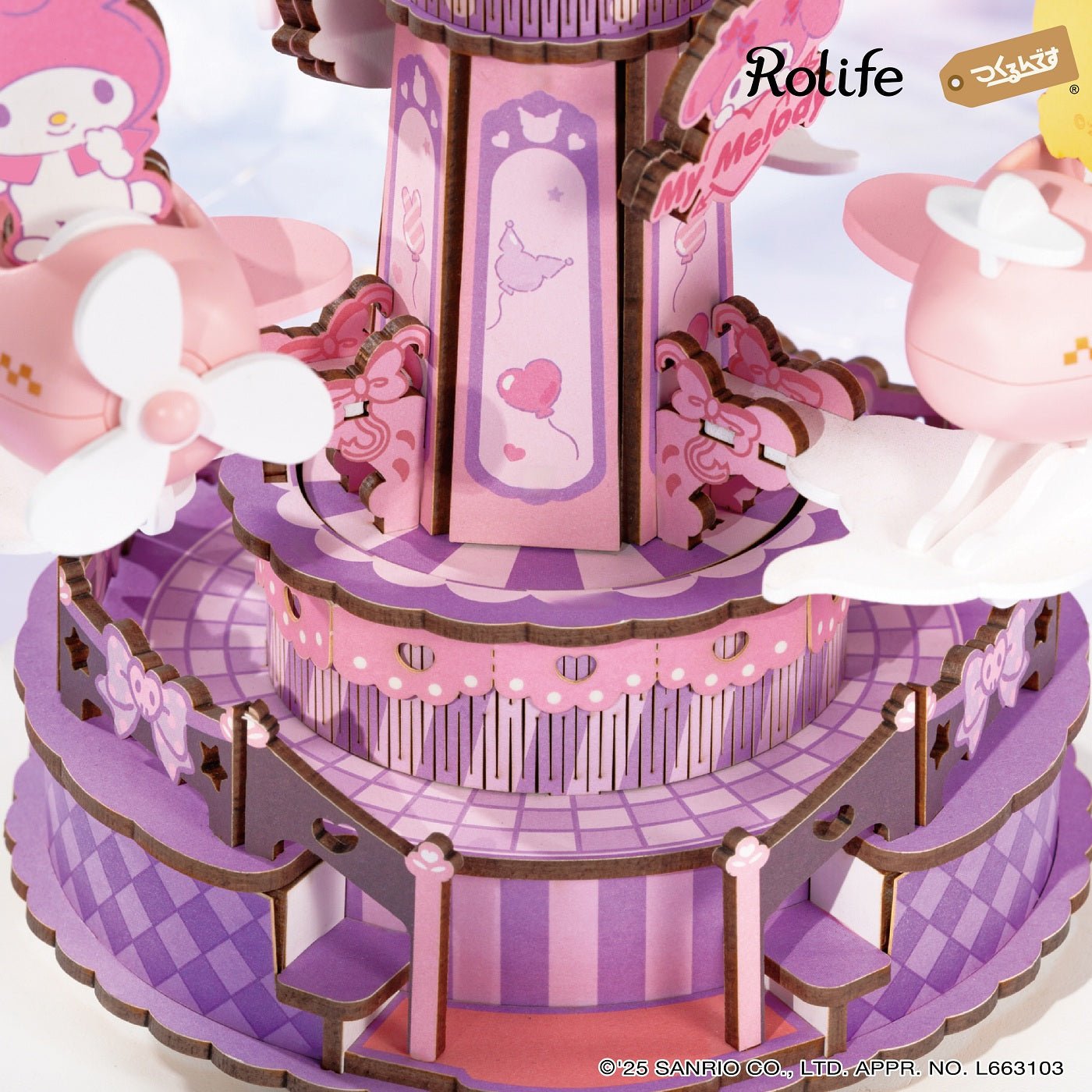 クロミとマイメロディのなかよしライド - つくるんです公式