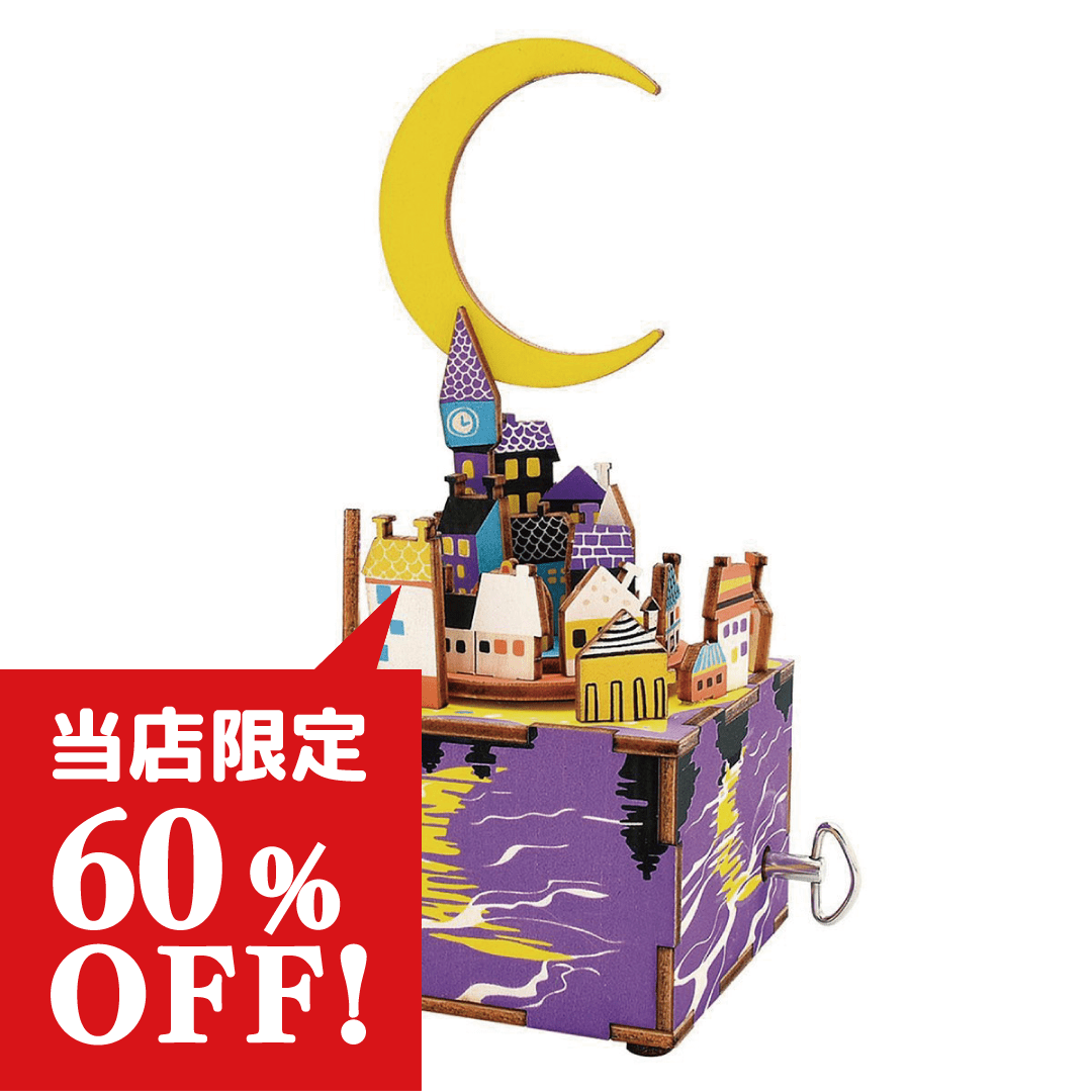 オルゴール 三日月 - つくるんです公式