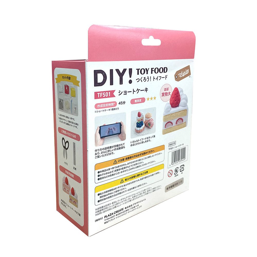 ショートケーキ - つくるんです公式