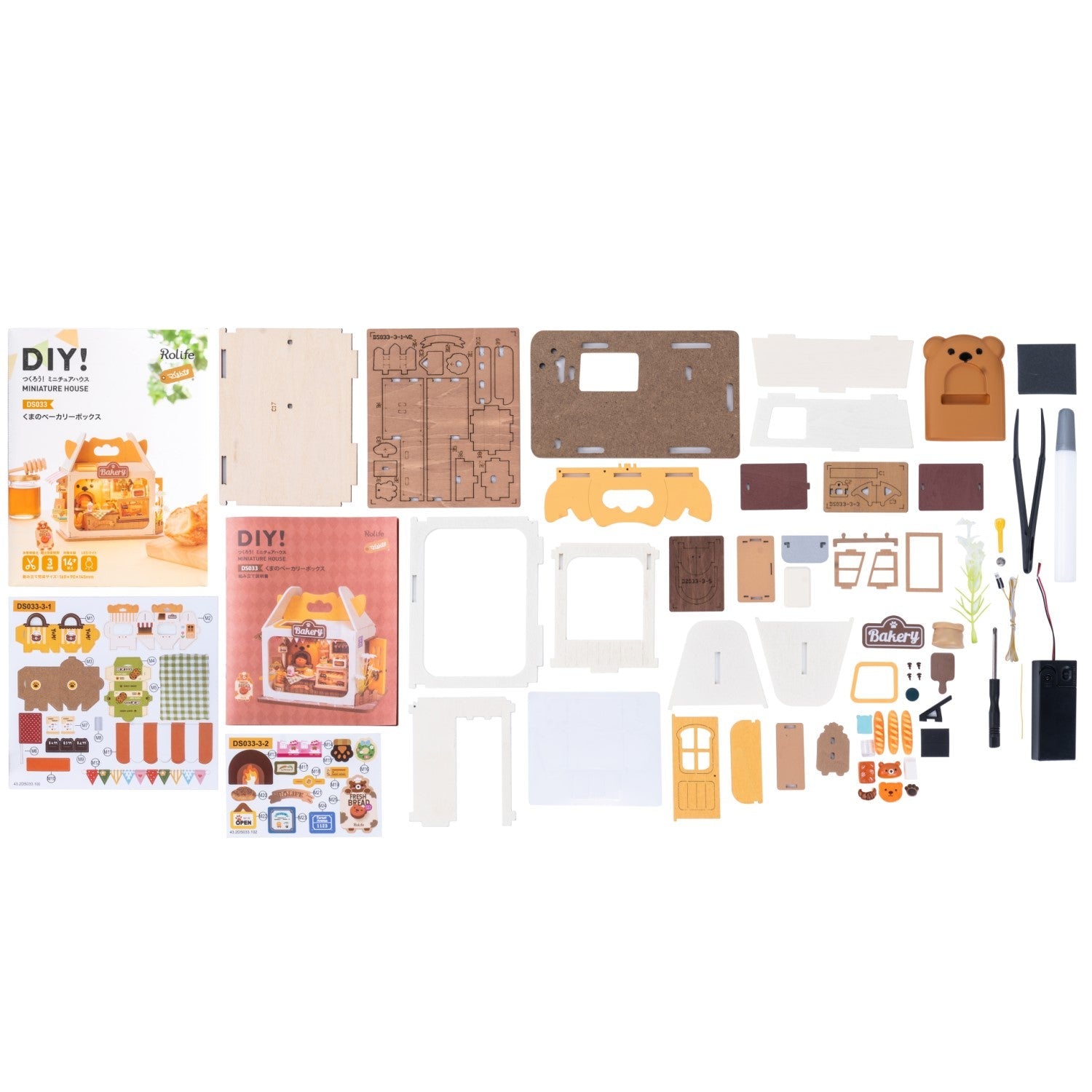 くまのベーカリーボックス - つくるんです公式