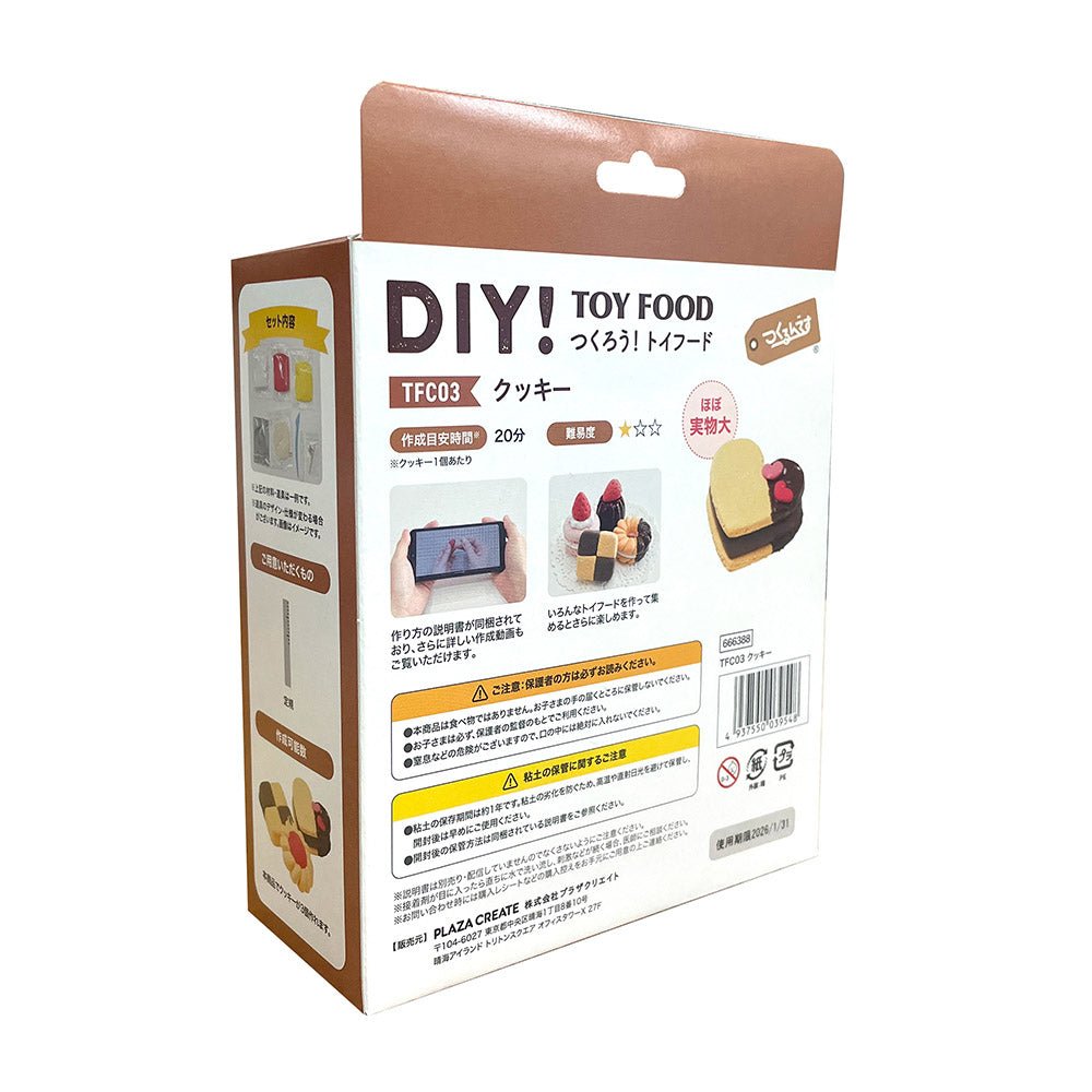 クッキー - つくるんです公式