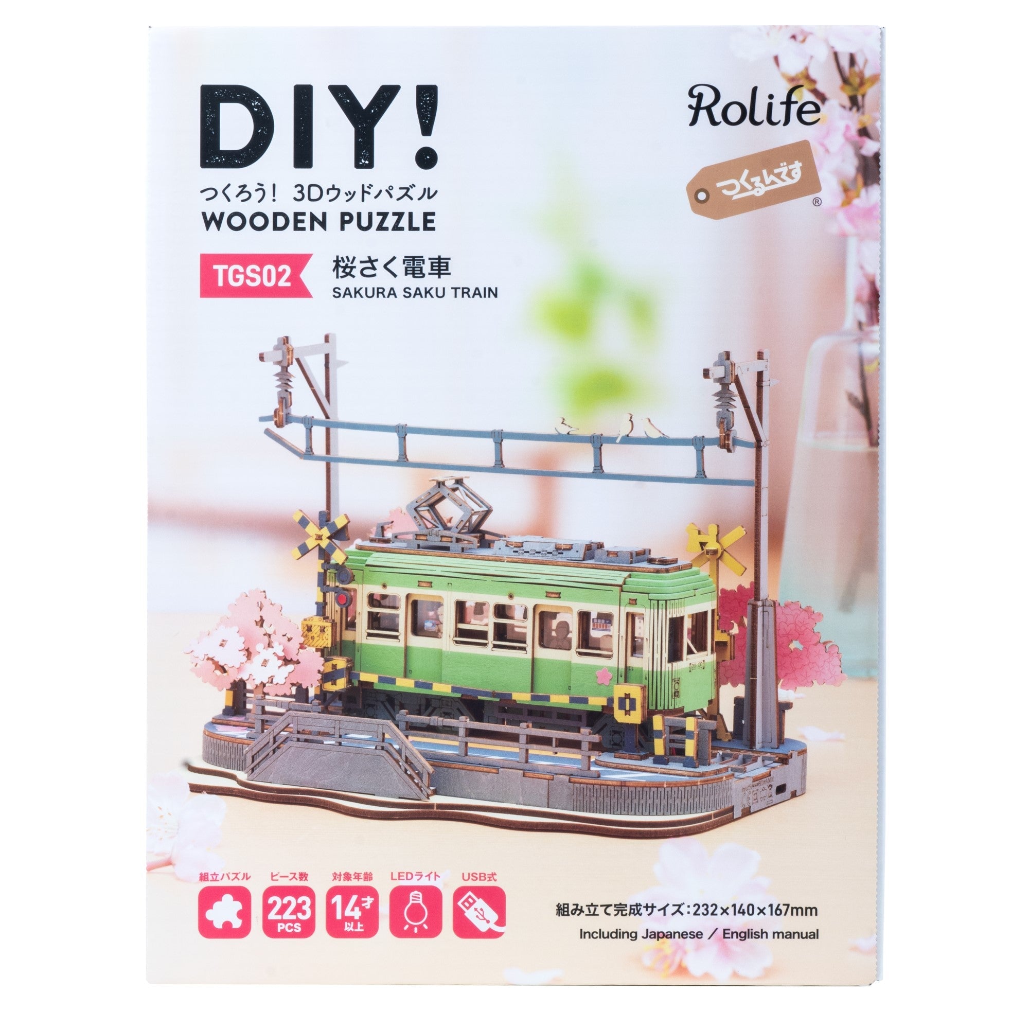 桜さく電車 - つくるんです公式