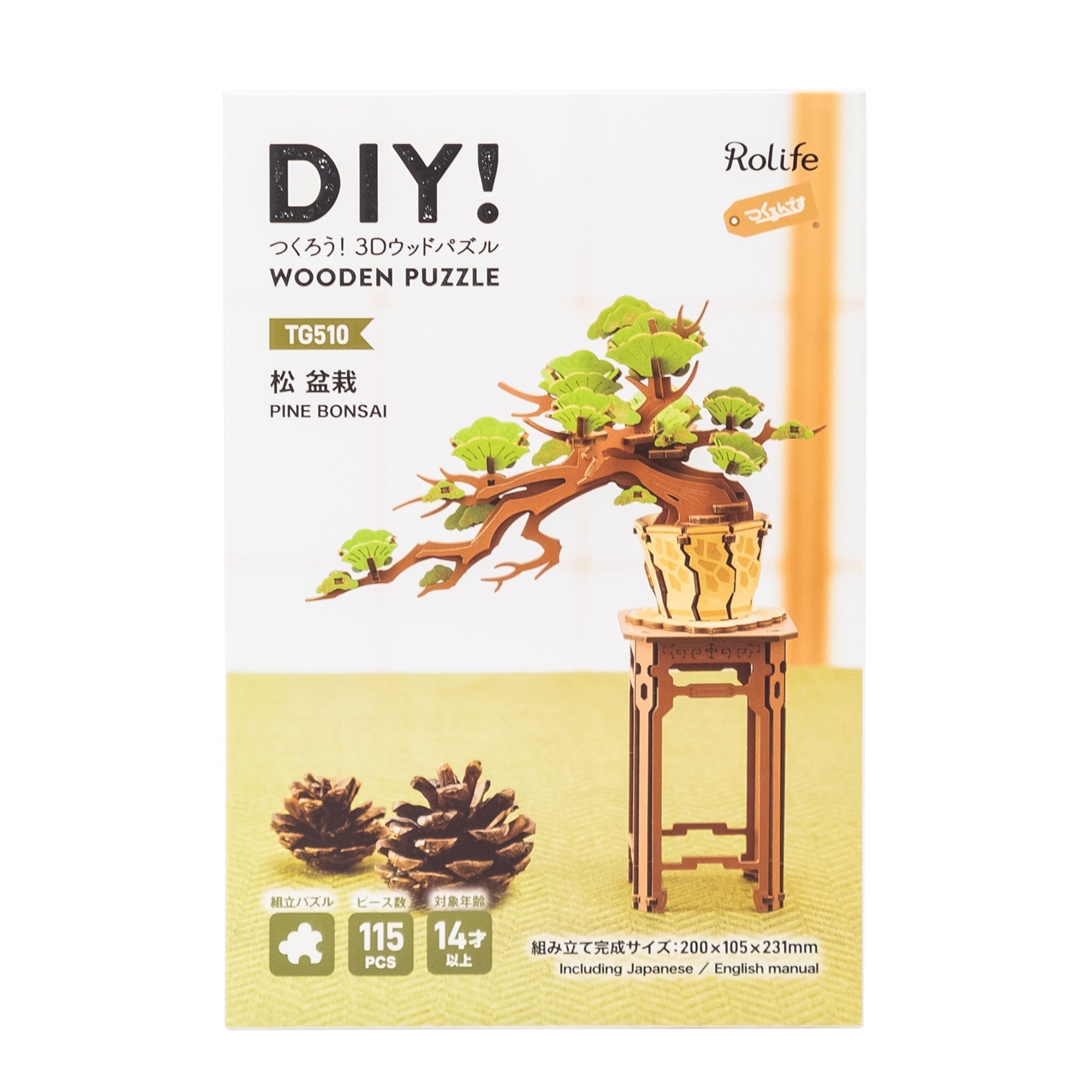 松 盆栽 - つくるんです公式