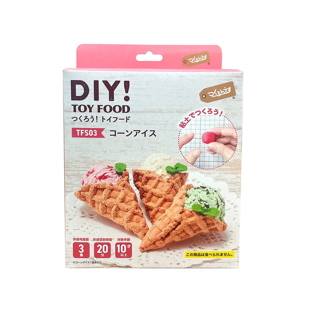コーンアイス - つくるんです公式