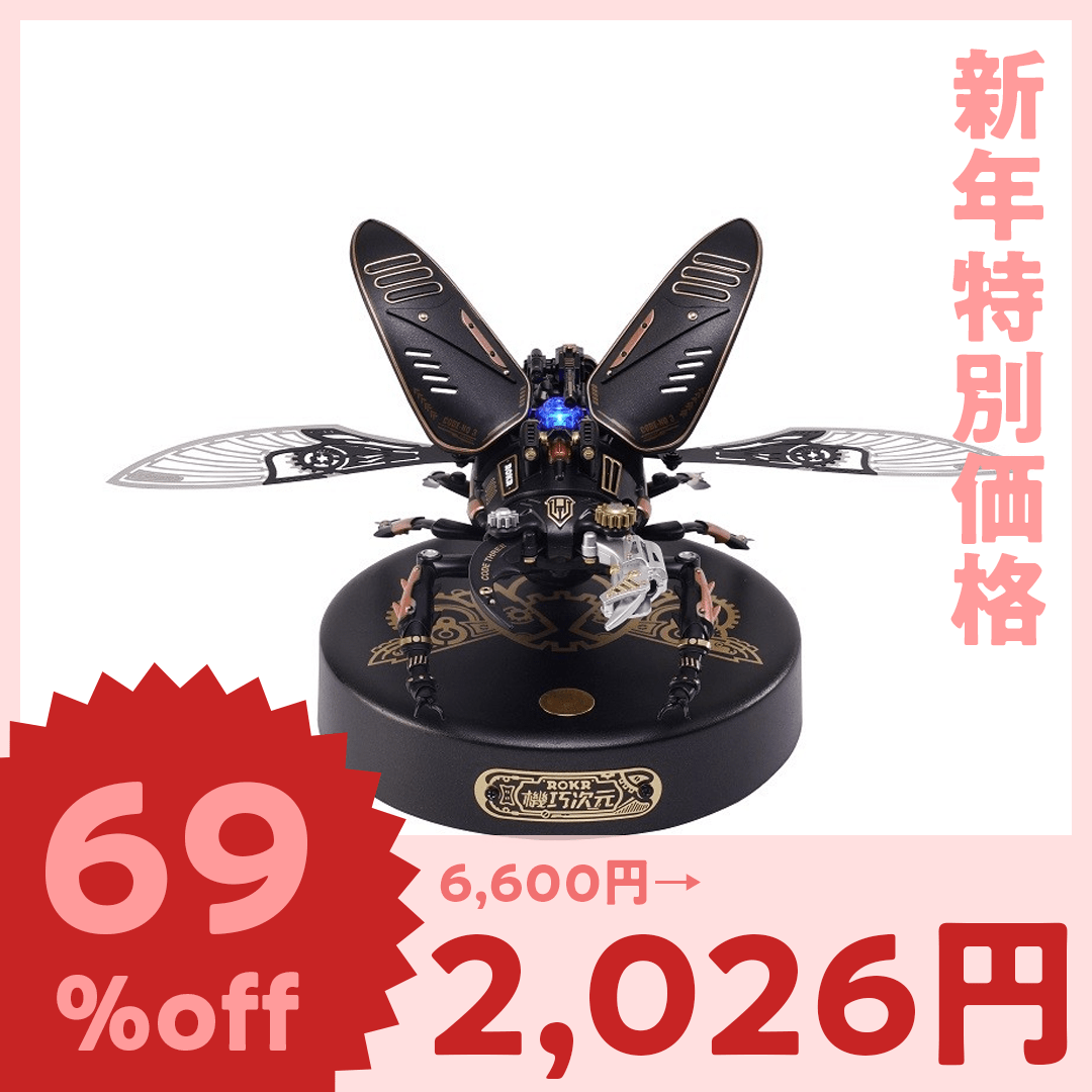 【数量限定セール】ストライク・大型クワガタ - つくるんです公式