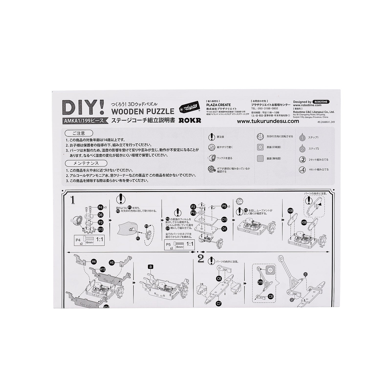 ステージコーチ - つくるんです公式