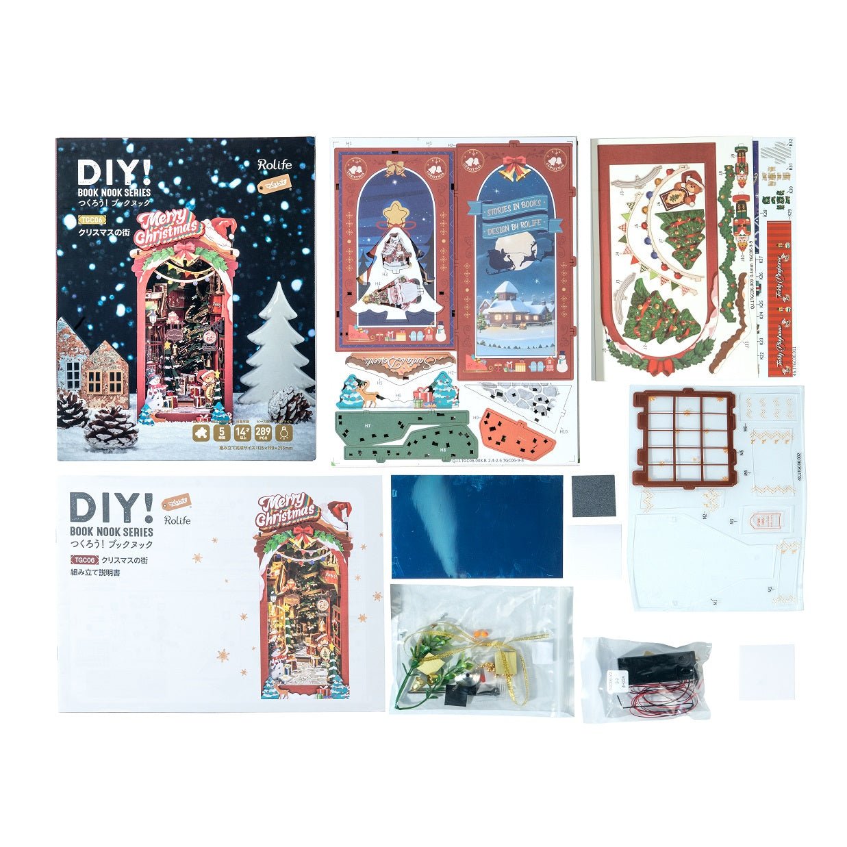 クリスマスの街 - つくるんです公式