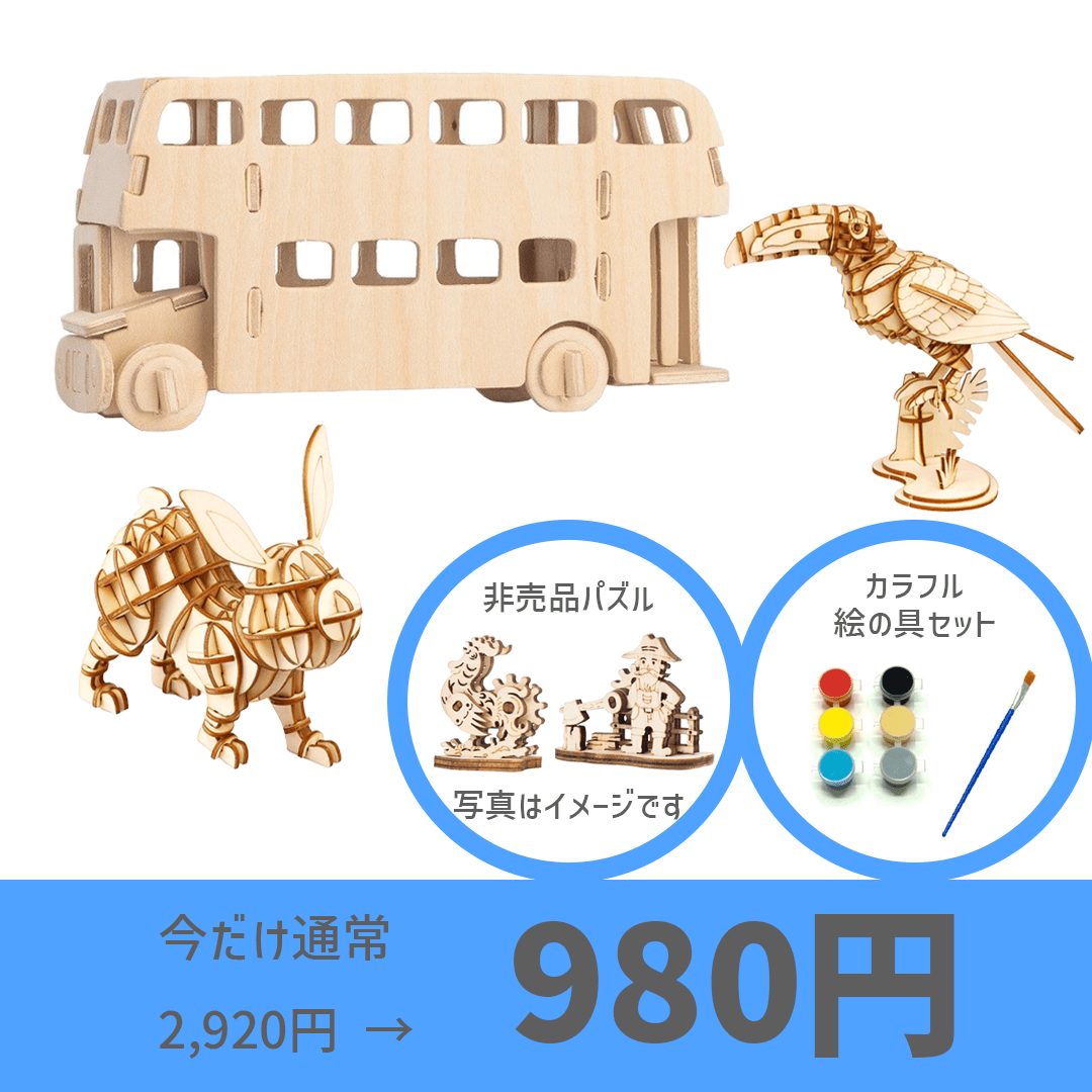 親子で楽しもう〈絵の具付き〉セット - つくるんです公式