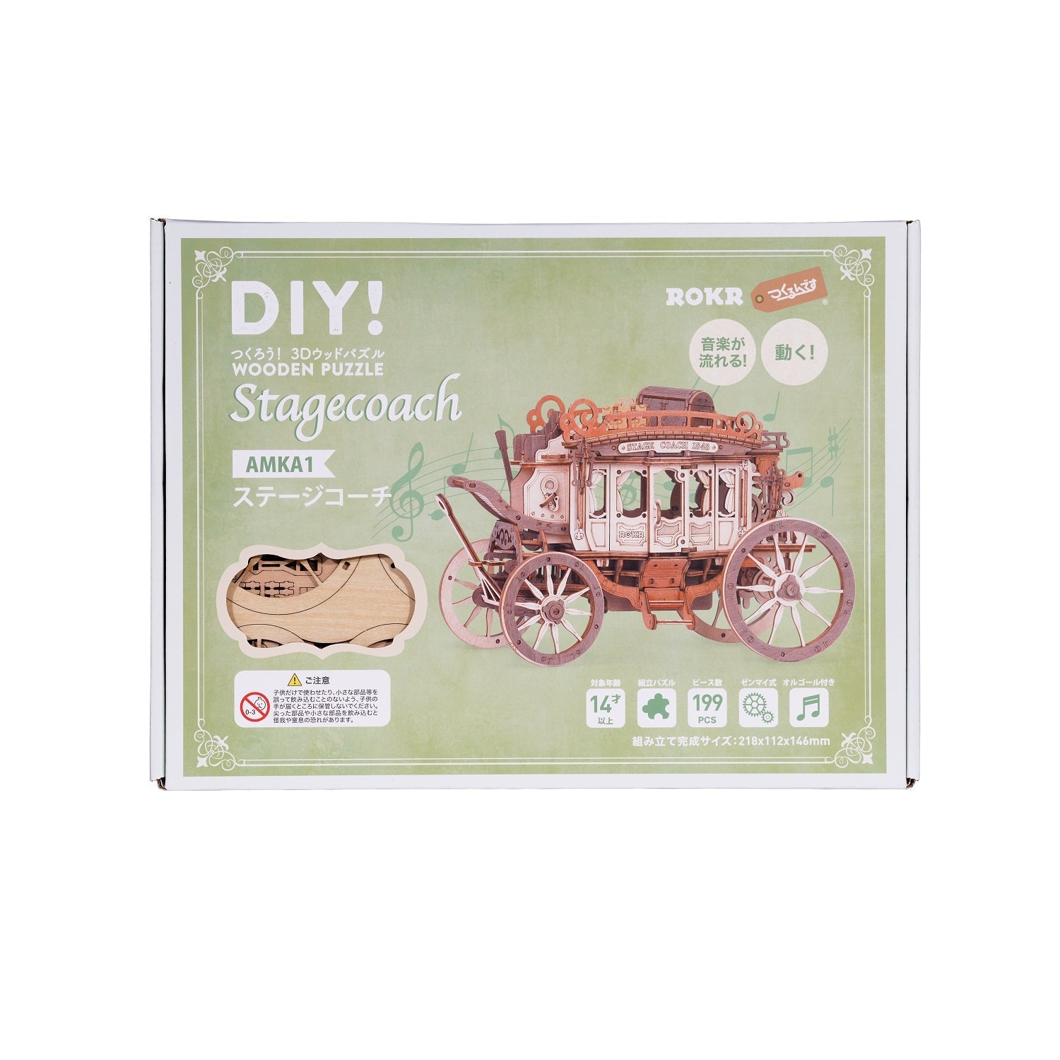 ステージコーチ - つくるんです公式