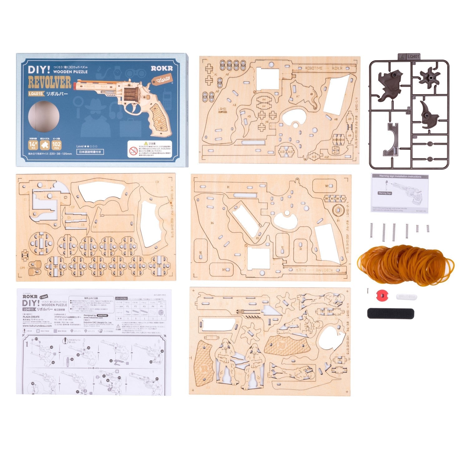 リボルバー - つくるんです公式