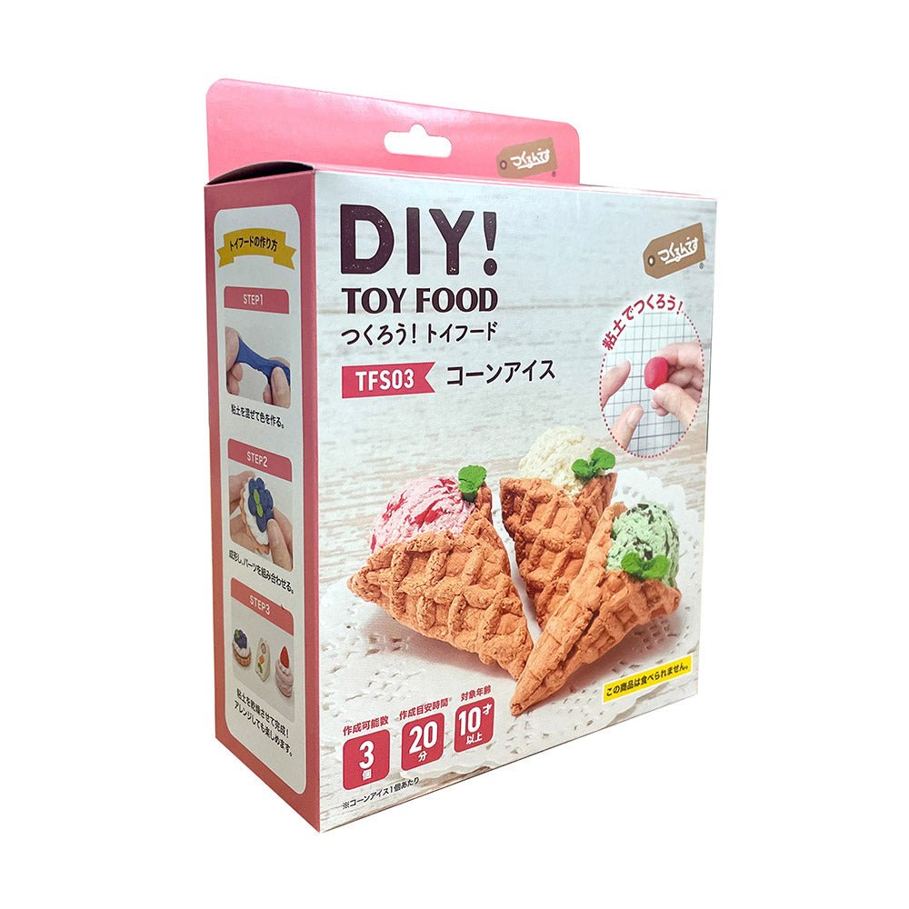 コーンアイス - つくるんです公式