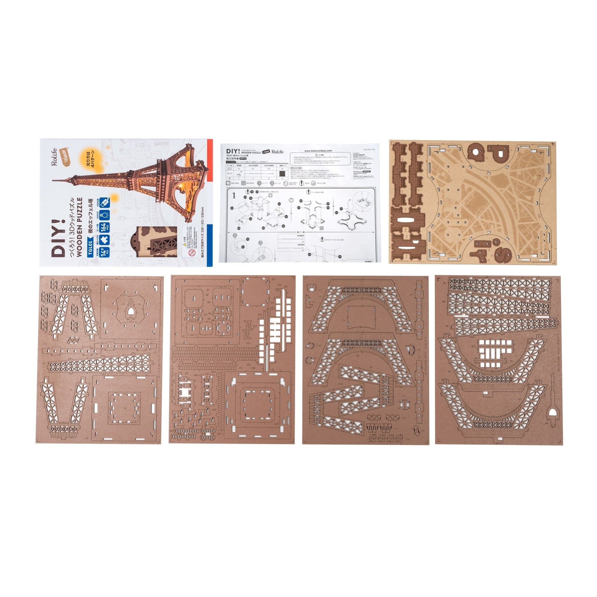 夜のエッフェル塔 - つくるんです公式