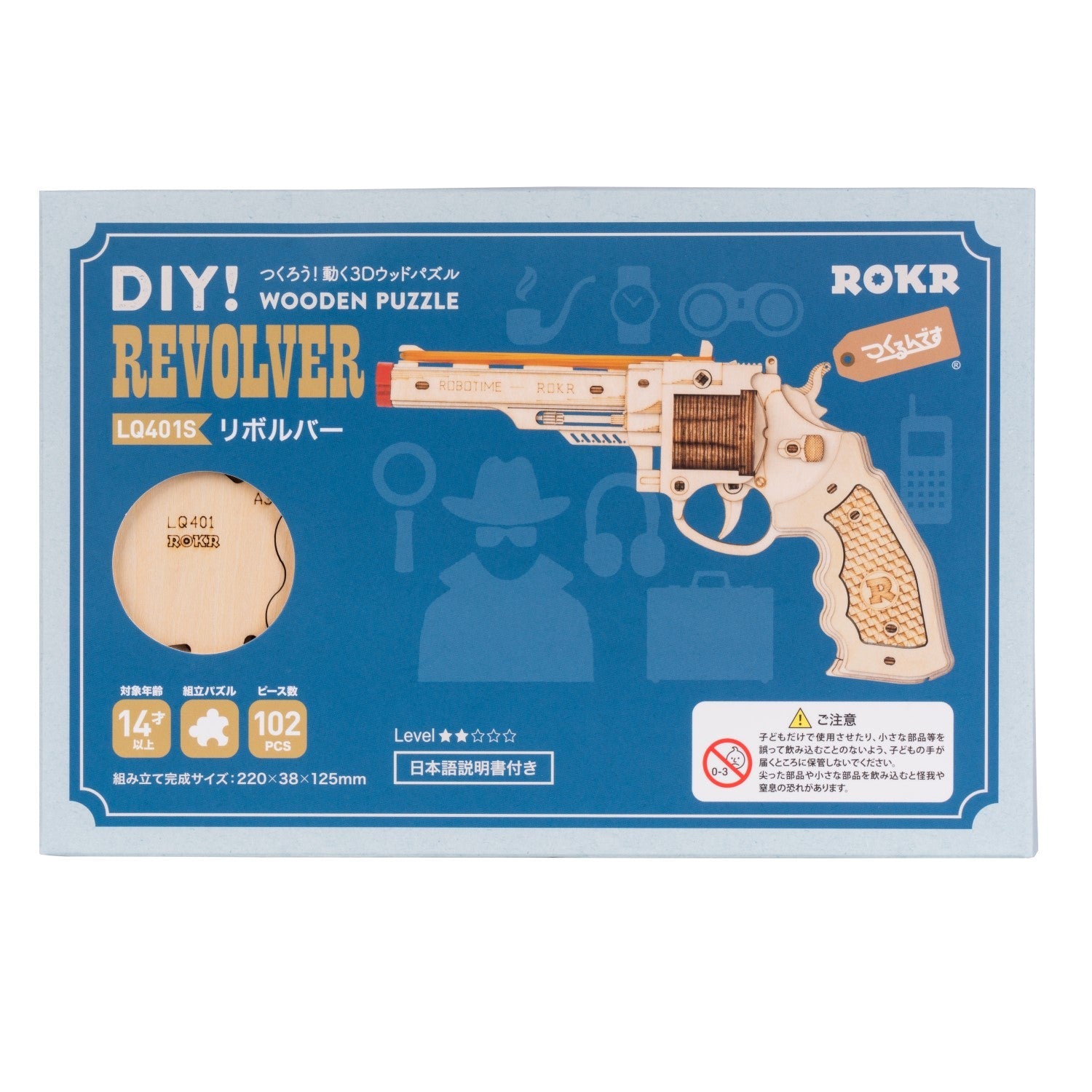 リボルバー - つくるんです公式