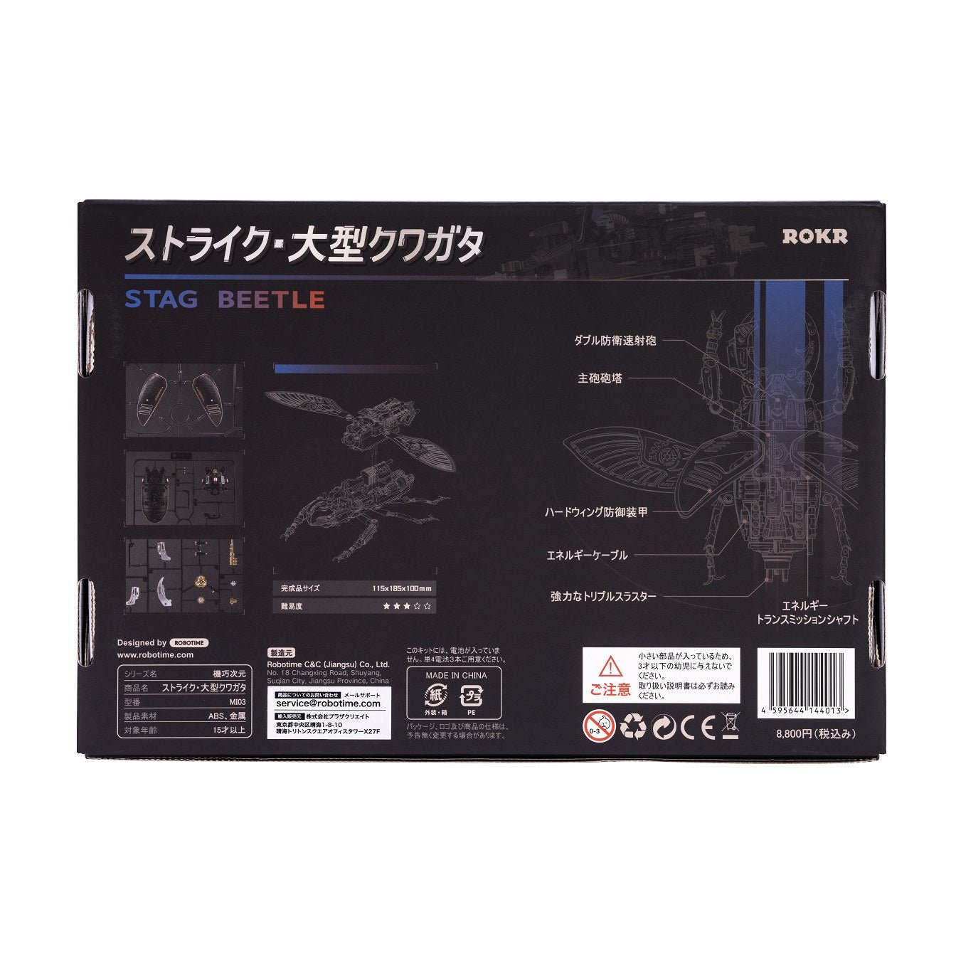 ストライク・大型クワガタ - つくるんです公式