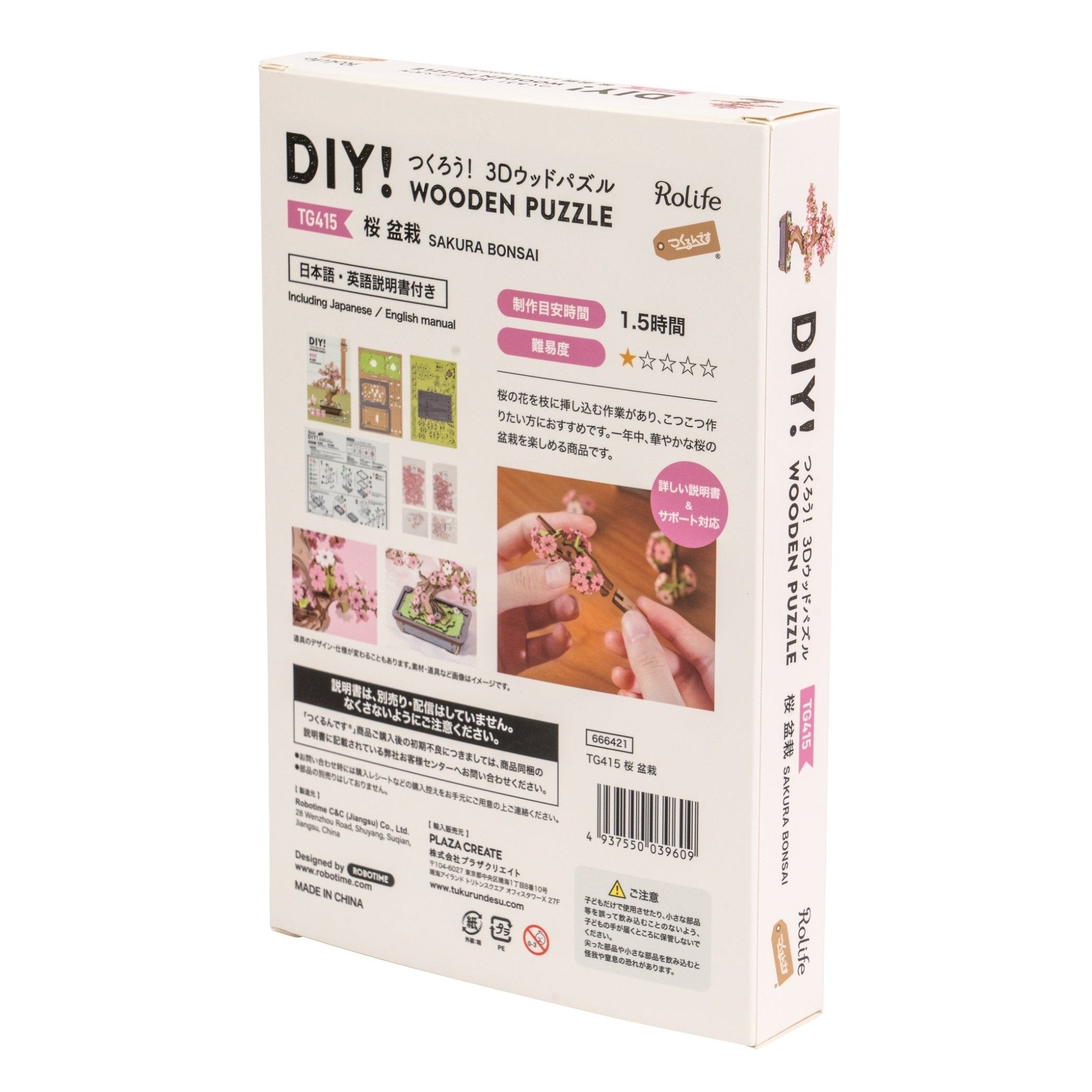 桜 盆栽 - つくるんです公式