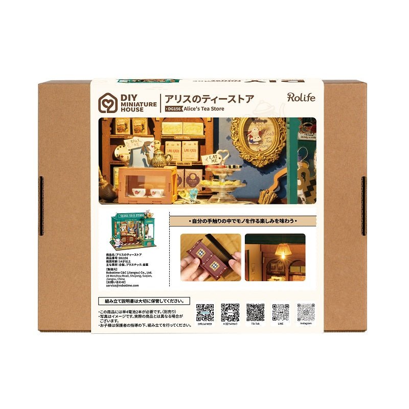 R)DG156 アリスのティーストア - つくるんです公式