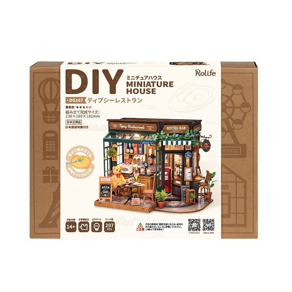 R)DG167 ティプシーレストラン - つくるんです公式