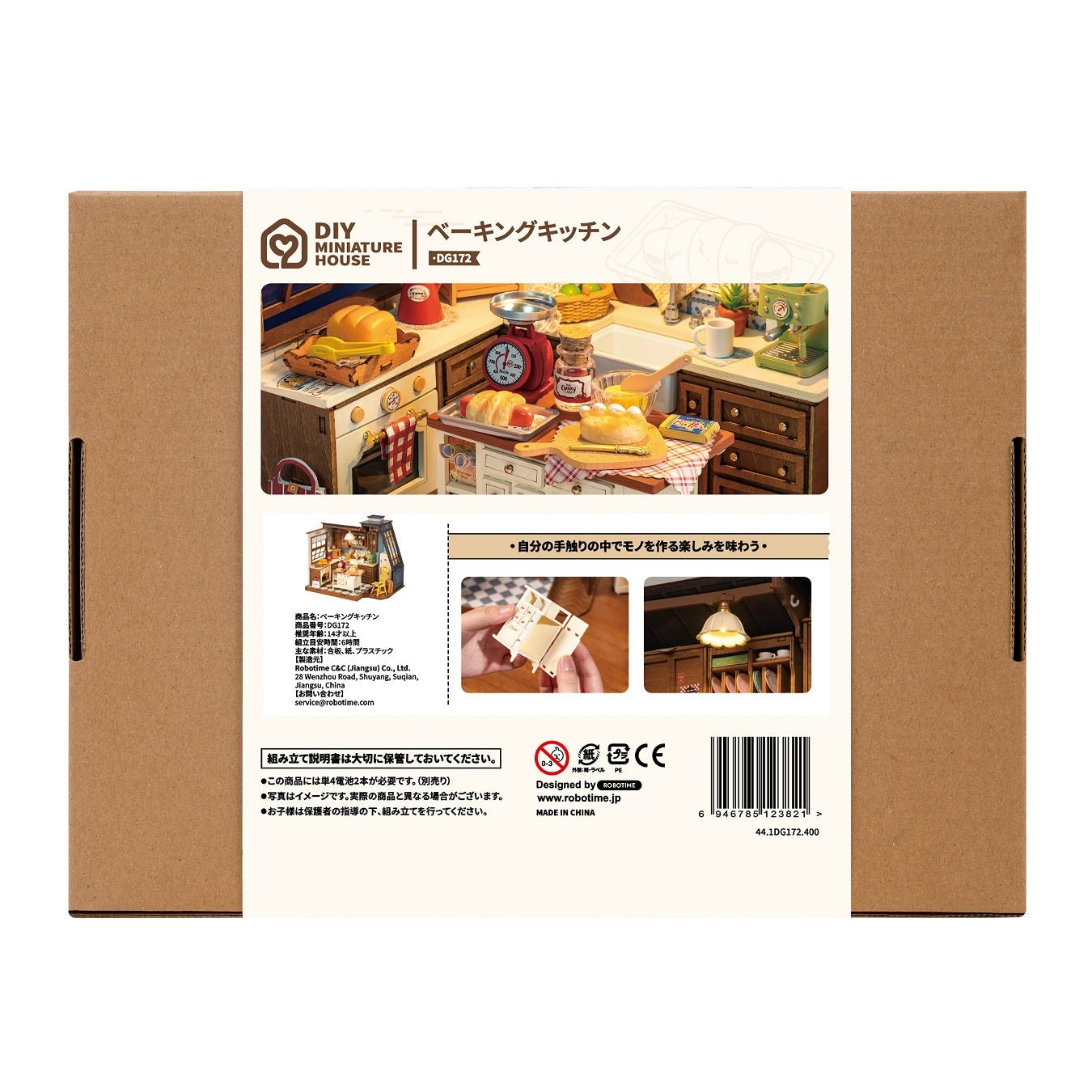 R)DG172 ベーキングキッチン - つくるんです公式