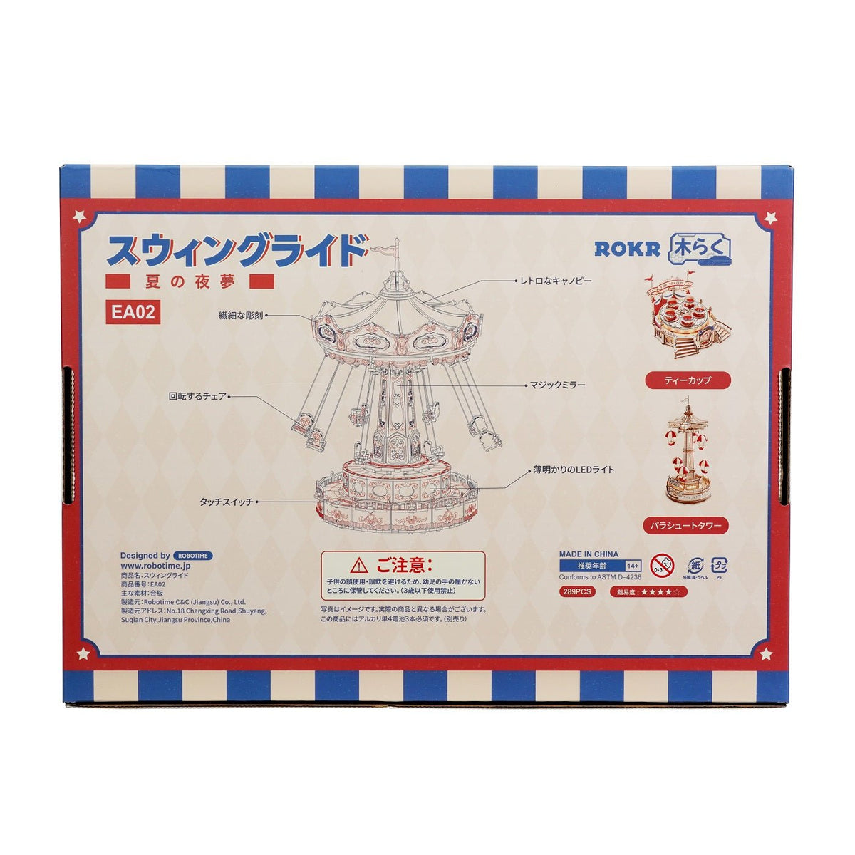 R)EA02 スウィングライド - つくるんです公式