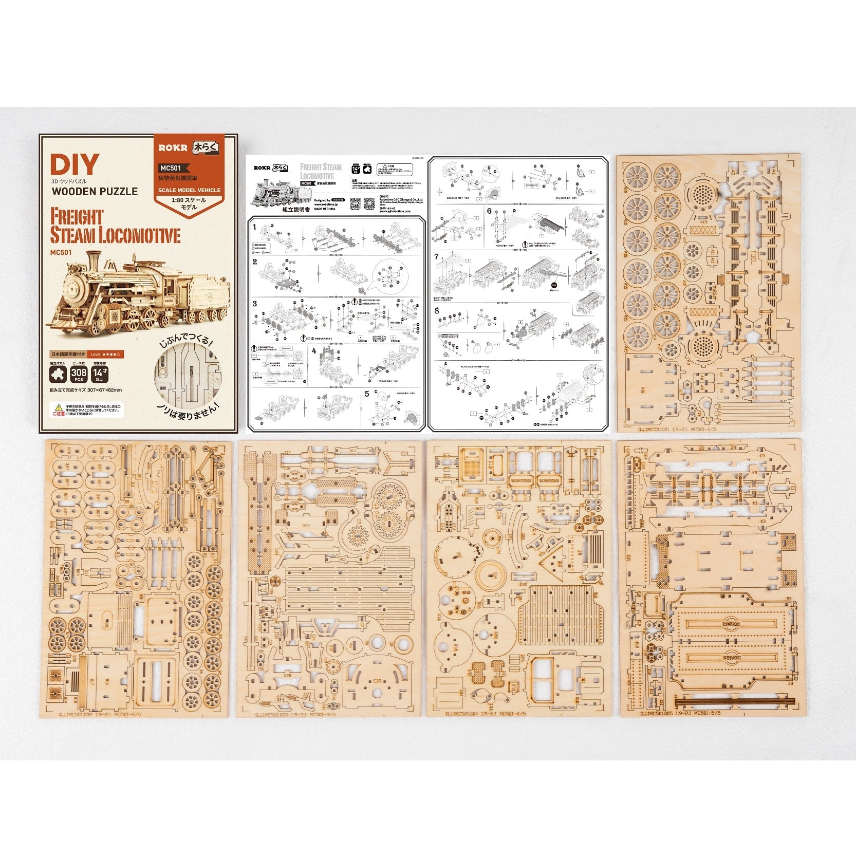 R)MC501 貨物蒸気機関車 - つくるんです公式