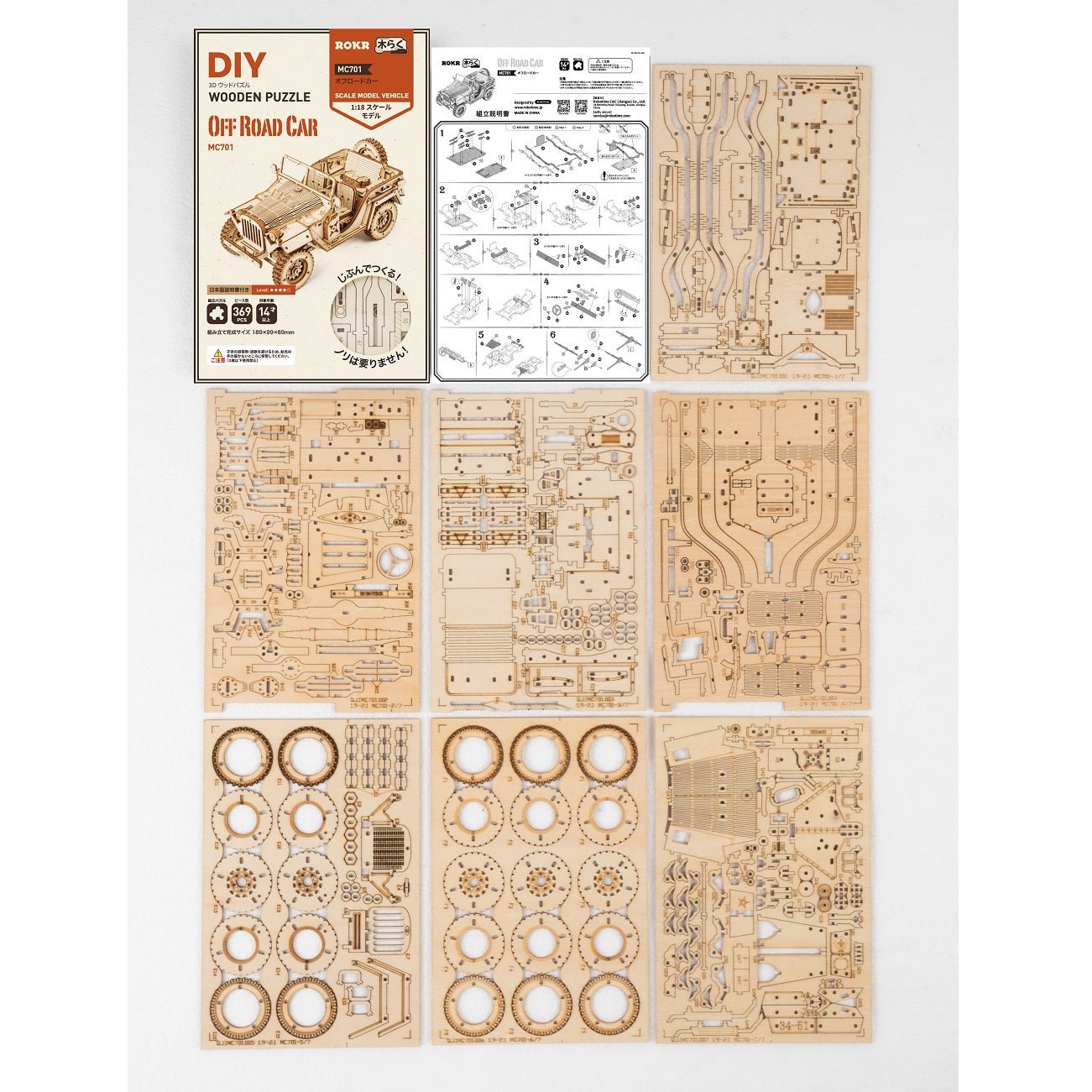 R)MC701 オフロードカー - つくるんです公式