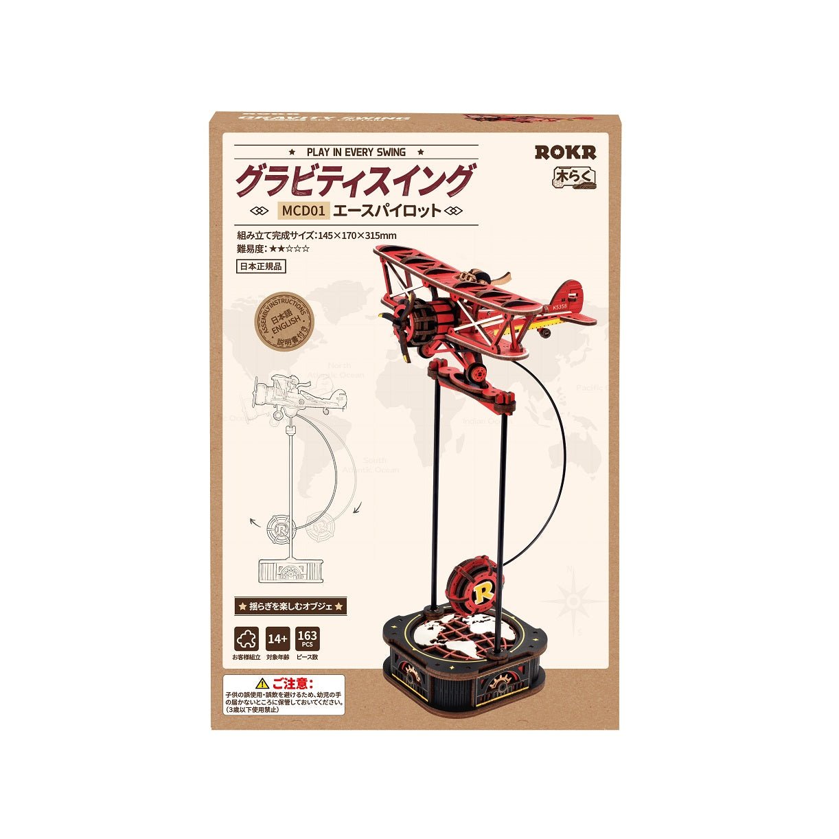 R)MCD01 エースパイロット - つくるんです公式