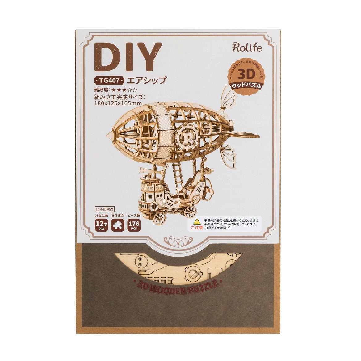 R)TG407 エアシップ - つくるんです公式