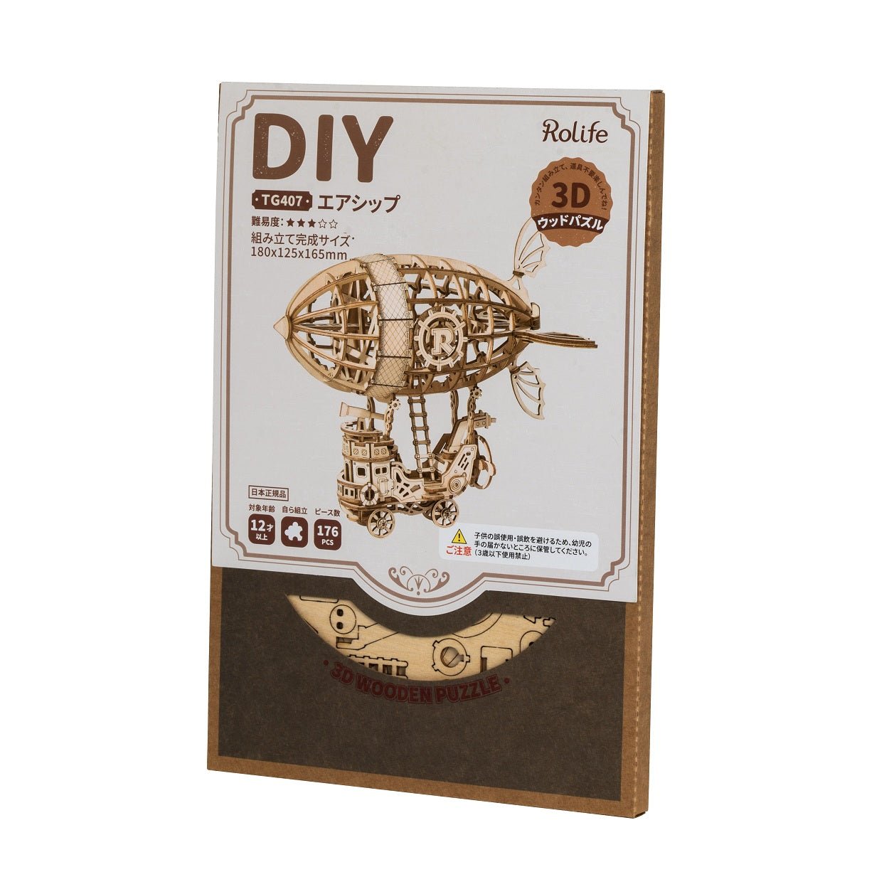 R)TG407 エアシップ - つくるんです公式