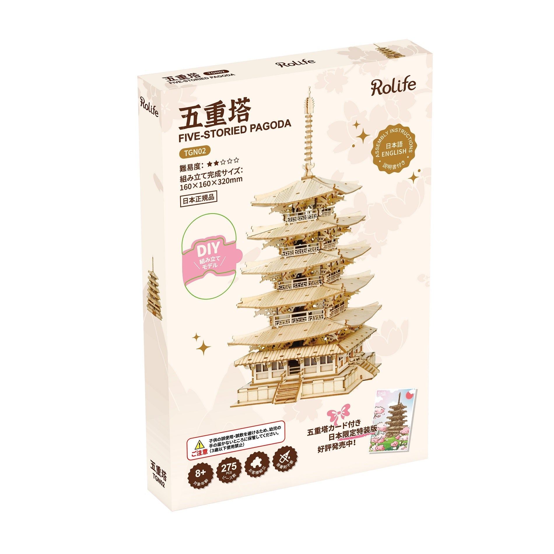 R)TGN02 五重塔 - つくるんです公式