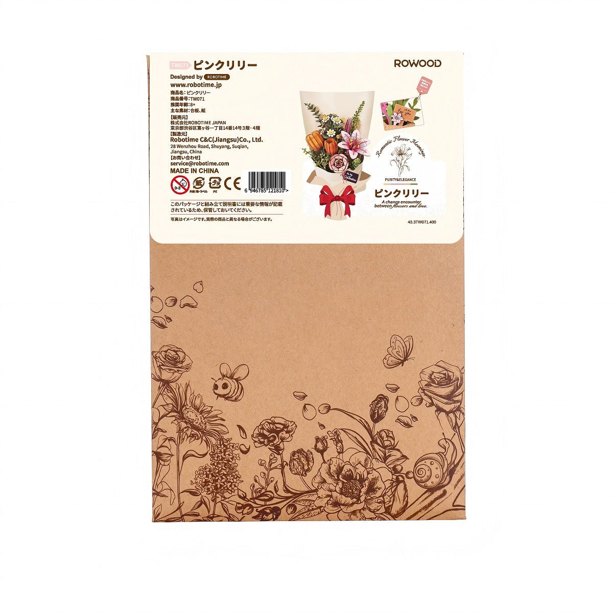 R)TW071 ピンクリリー - つくるんです公式