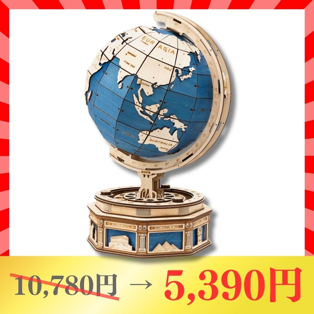 地球儀 st002-5236562.jpg?v=1785325148