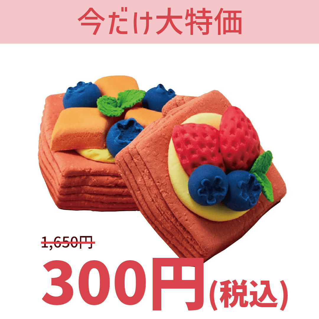 【大特価】TFB02 フルーツデニッシュ - つくるんです公式