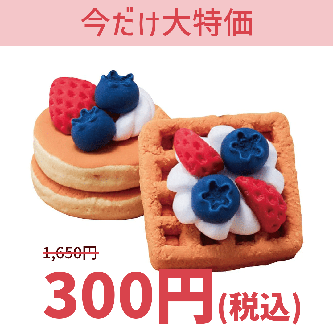 【大特価】TFB04 パンケーキ・ワッフル - つくるんです公式
