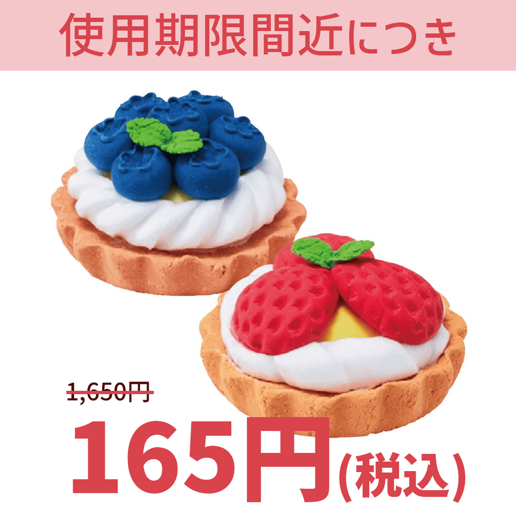 大特価】TFS02 フルーツタルト