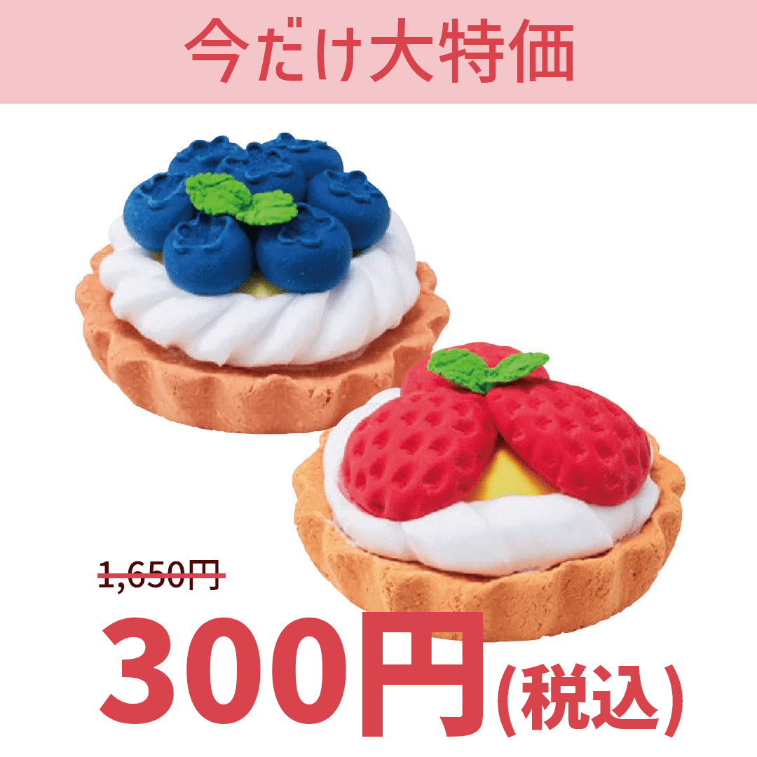 【大特価】TFS02 フルーツタルト - つくるんです公式