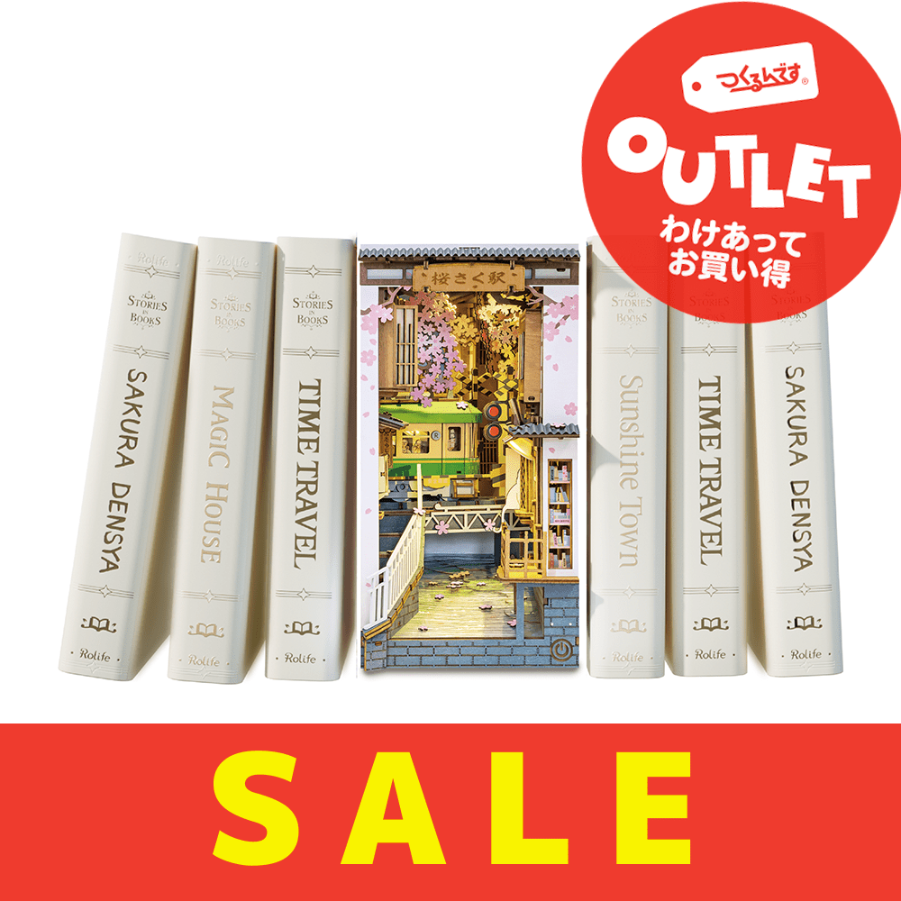 【アウトレット】TGB01T 桜さく駅 - つくるんです公式