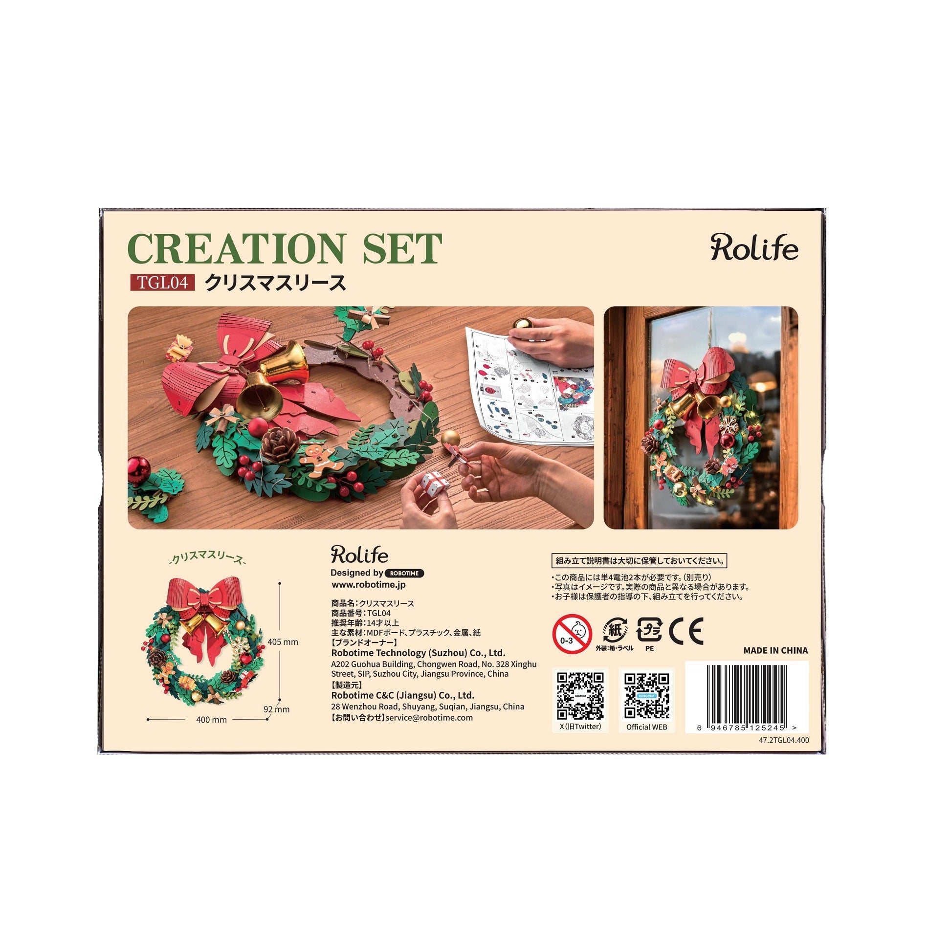 TGL04 クリスマスリース - つくるんです公式