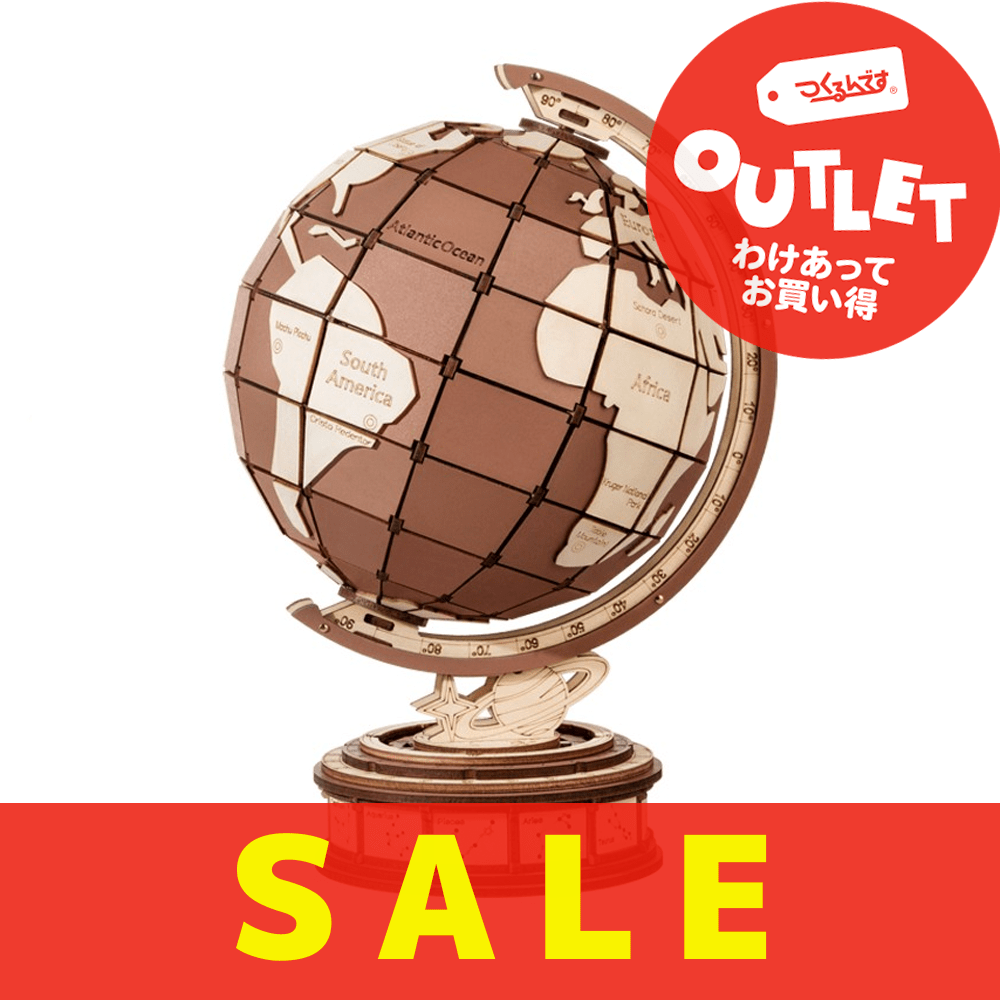 【アウトレット】TGM01 レトロ地球儀 - つくるんです公式
