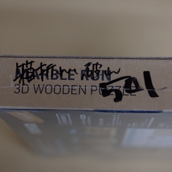 【数量限定アウトレット・10%OFF】手回しマーブルパルクール - つくるんです公式