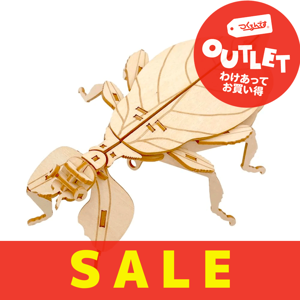 【数量限定アウトレット・11%OFF】ポケットバグズ コノハムシ - つくるんです公式