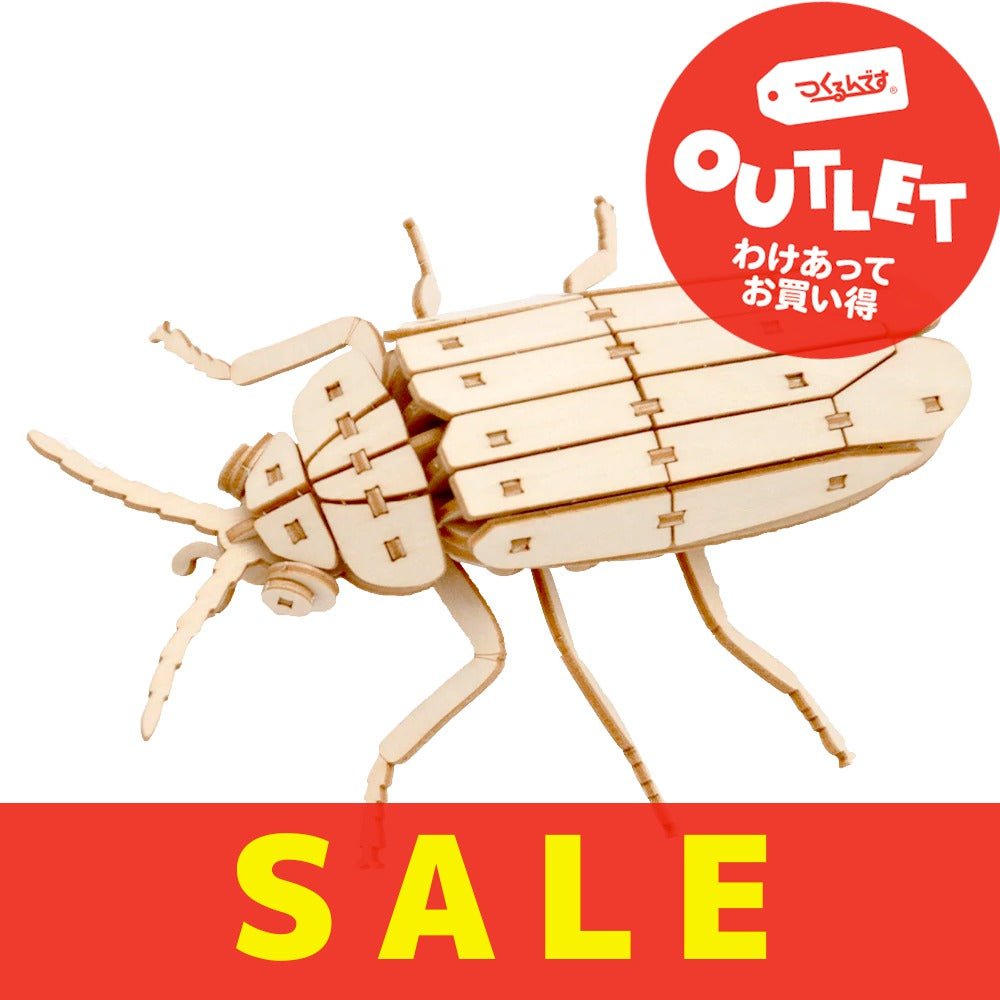 【数量限定アウトレット・11%OFF】ポケットバグズ ゲンジボタル - つくるんです公式