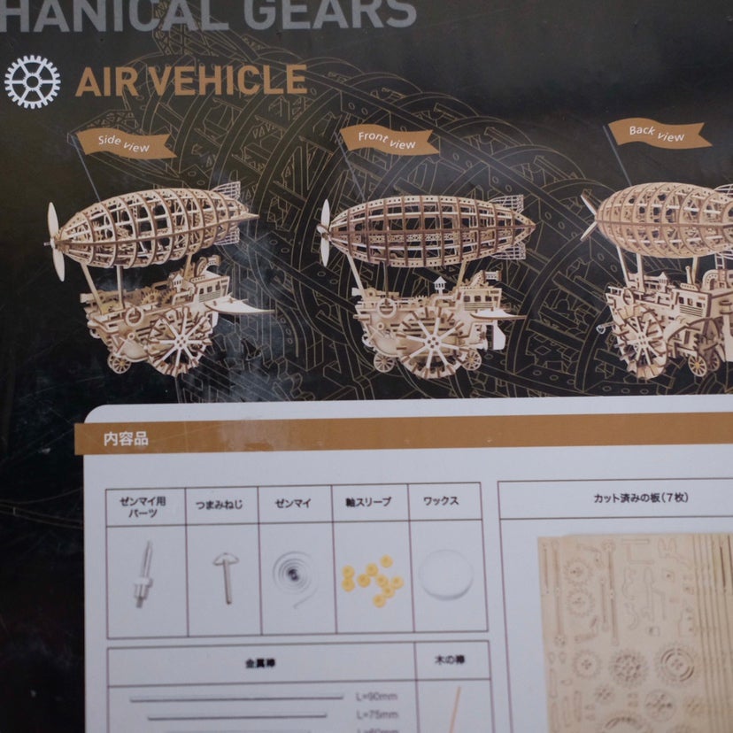 【数量限定アウトレット・11%OFF】ゼンマイで動く飛行船 - つくるんです公式