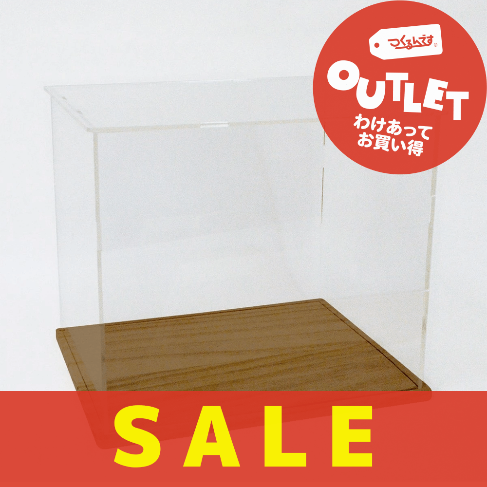 【数量限定アウトレット・11%OFF】展示用アクリルケース(特大) - つくるんです公式