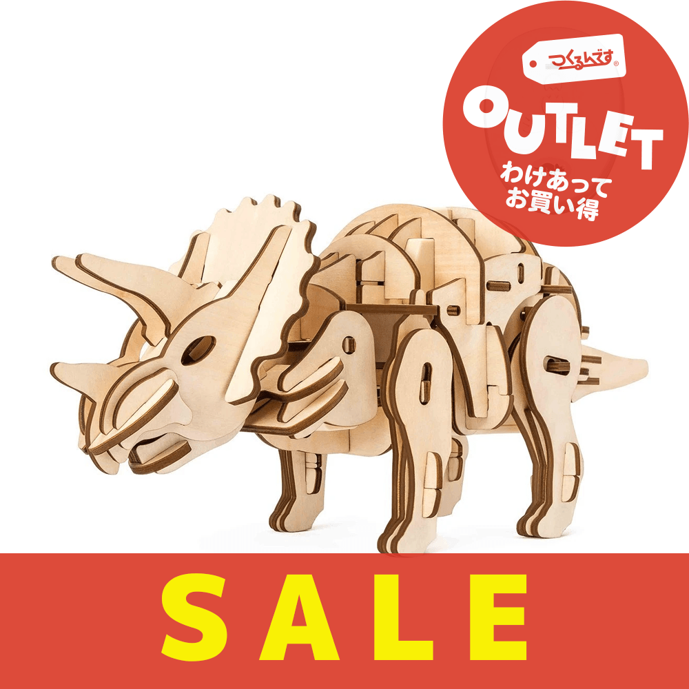 【数量限定アウトレット・11%OFF】電池で動くトリケラトプス - つくるんです公式